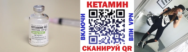КЕТАМИН ketamine  Купить  Дигора 