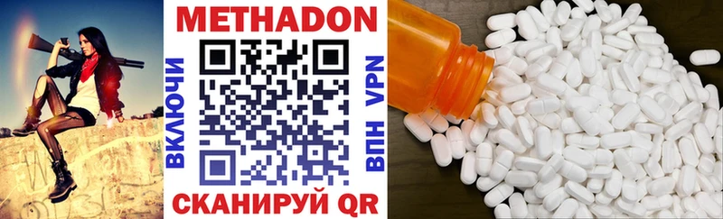 Метадон methadone Дигора